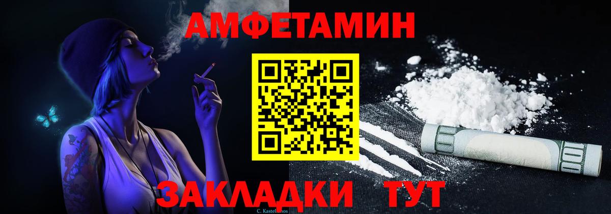 АМФЕТАМИН Premium Ханты-Мансийск