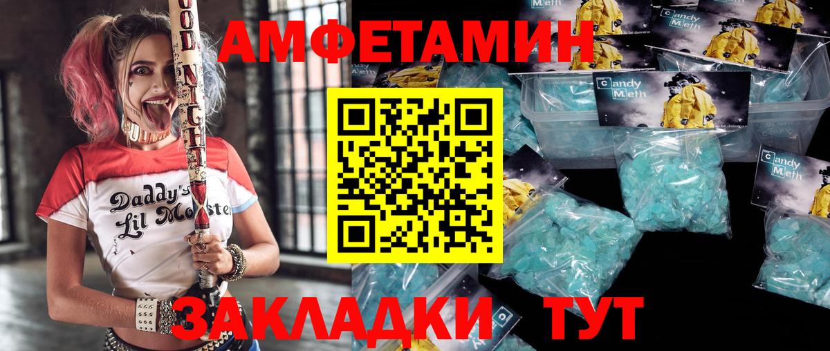 АМФ  Вход с VPN  Amphetamine  АМФ VHQ  Ханты-Мансийск 