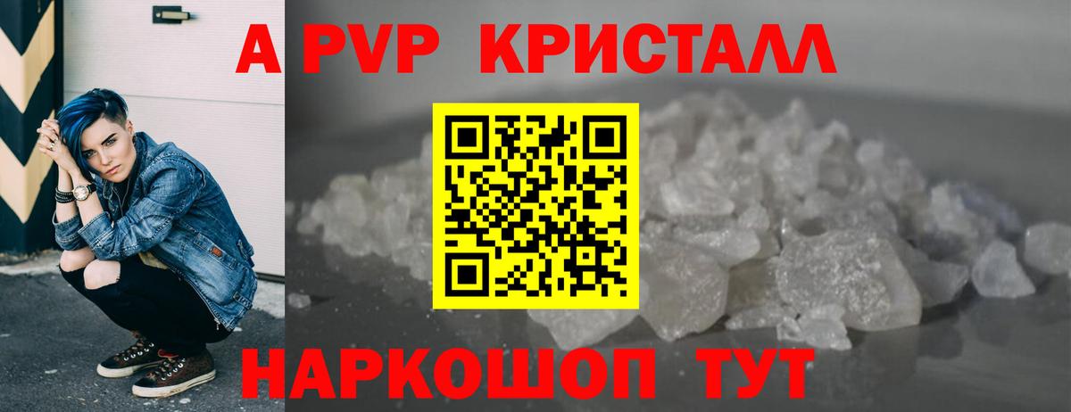 А ПВП Crystall  Альфа ПВП мука  Вход с VPN  Ханты-Мансийск  Alfa_PVP  Альфа ПВП СК 