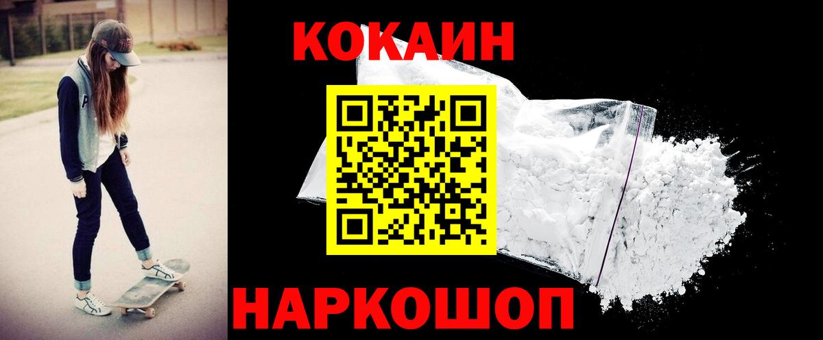 Кокаин VHQ Ханты-Мансийск