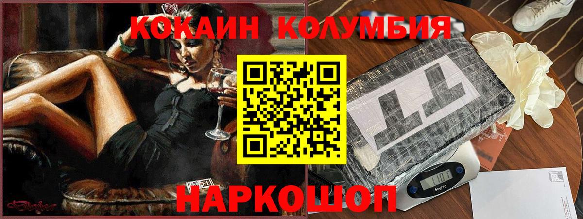 Кокаин 97%  Вход с VPN  Cocaine VHQ  Ханты-Мансийск 