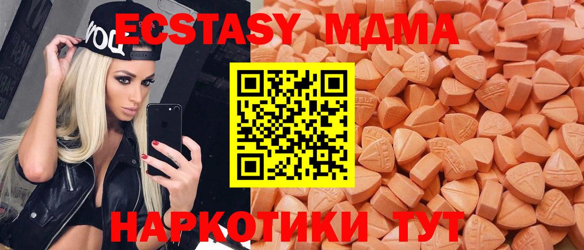 ЭКСТАЗИ VHQ  Вход с VPN  Ecstasy бентли  Ecstasy  Ханты-Мансийск 