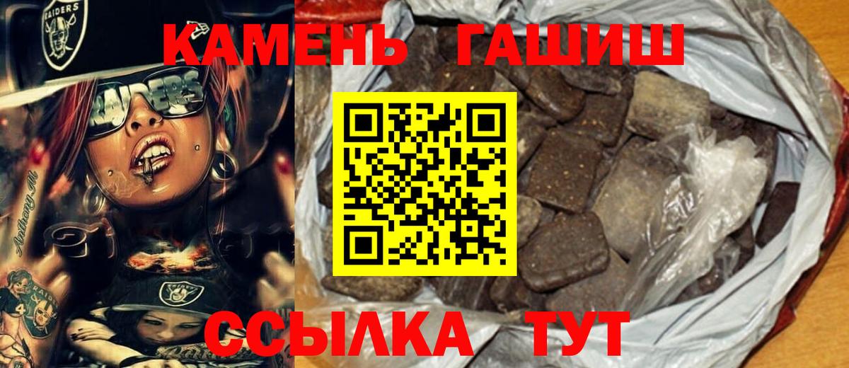 Ханты-Мансийск  Гашиш VHQ  ГАШ гашик  Вход с VPN 