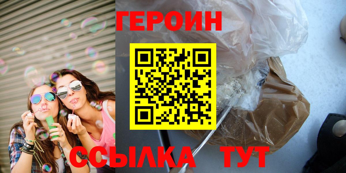 Ханты-Мансийск  Героин хмурый  Вход с VPN 