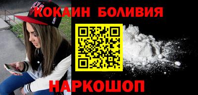 кокаин премиум Малоярославец