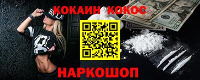 кокаин премиум Малоярославец