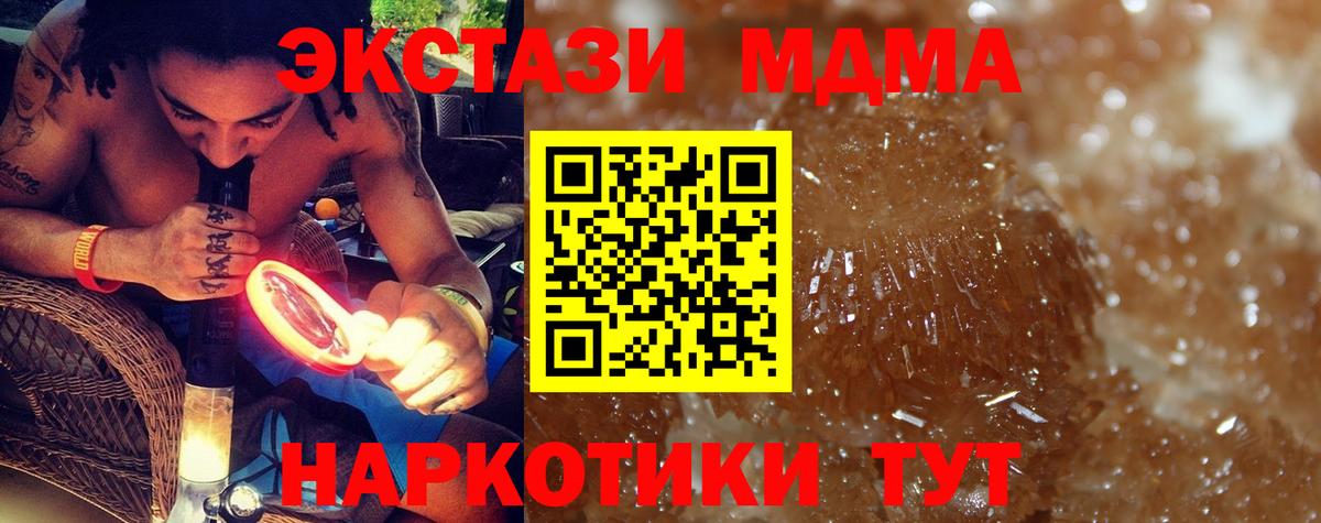 МДМА  Вход с VPN  Ханты-Мансийск  MDMA молли  МДМА crystal 