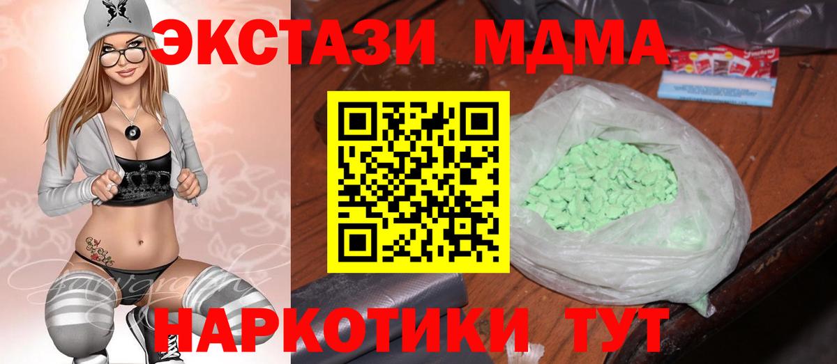 MDMA кристаллы Ханты-Мансийск