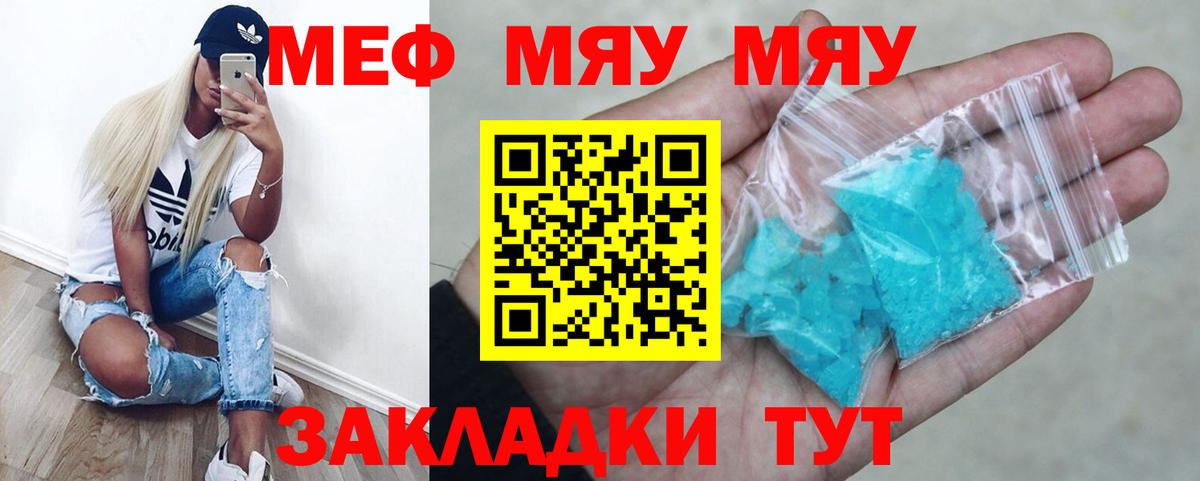 Мефедрон кристаллы  Вход с VPN  Мефедрон  Мефедрон VHQ  Ханты-Мансийск 