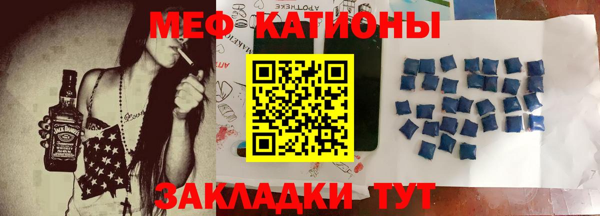 Меф мука Ханты-Мансийск