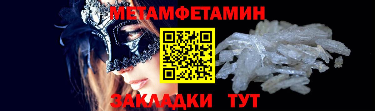 МЕТАМФЕТАМИН Methamphetamine  МЕТАМФЕТАМИН Methamphetamine  Ханты-Мансийск  Вход с VPN 