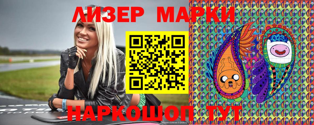 Ханты-Мансийск  Марки 25I-NBOMe 1,5мг  Марки N-bome  Вход с VPN  Марки 25I-NBOMe 1,5мг 