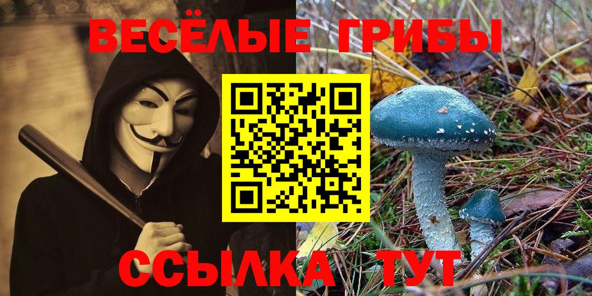 Псилоцибиновые грибы Magic Shrooms Ханты-Мансийск
