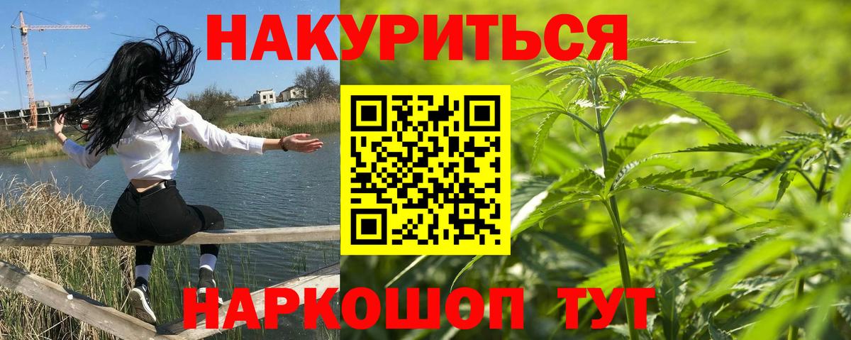 Канабис тримм Ханты-Мансийск